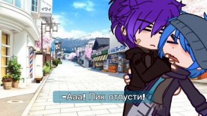 _Ау_|Мини-продолжение, 3/4. Пик/Зонтик