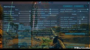 Оптимизировал графику в ARK. Лучшая графика для твоего пк!