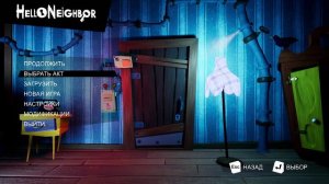 как сделать так чтобы привет сосед не вылетал