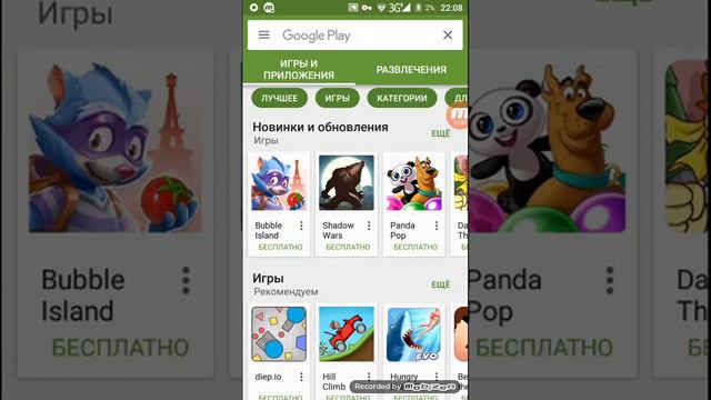 Приложение которое убирает  ошибку404* и можно скачевать