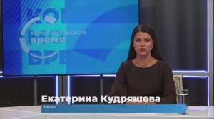 Комсомольское время 9 февраля 2023 г