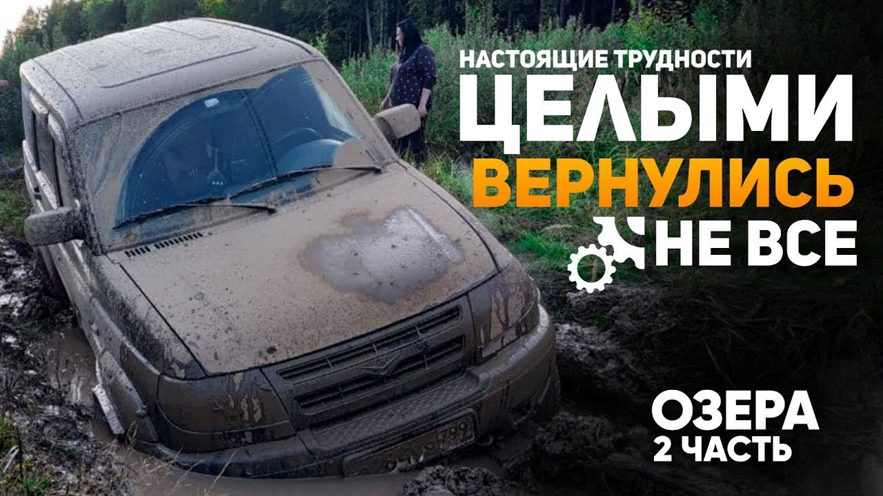 Маршрут не для кроссоверов, целыми вернулись не все. Hyundai Creta, BMW X3, УАЗ, Нива, Prado и др. смотреть онлайн