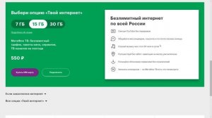 Лучшие тарифы Мегафона в 2020  | Новые тарифы Мегафона "Включайся!" | Как подключить тариф?