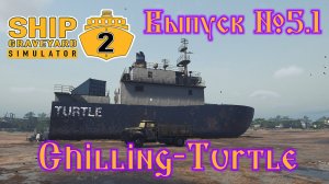 Ship Graveyard Simulator 2 №5.1 Chilling-Turtle