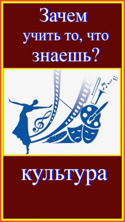 Как я учу быстро французские слова: культура - culture