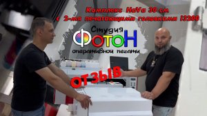 ДТФ печать | Комплекс HaVa 30 см с 2-мя печатающими головками i3200 | ОТЗЫВ Студии Фотон