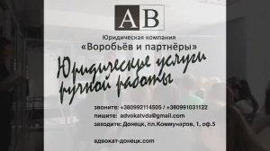 Налоговый адвокат семинар в Донецке