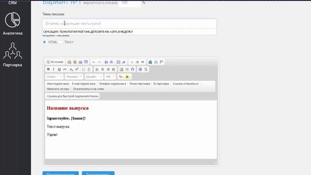Создание автоматической серии писем в ДжастКлик смотреть онлайн