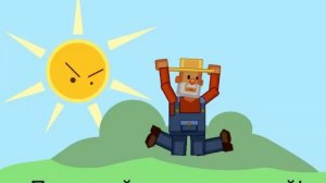 Танцуем как ФЕРМЕР. Легкий танец (для детей)