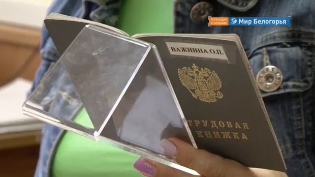 Как уволиться с электронной трудовой книжкой смотреть онлайн