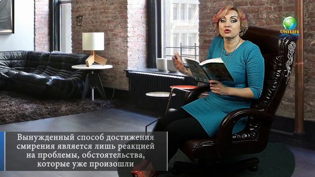 Что такое смирение и как его достичь?