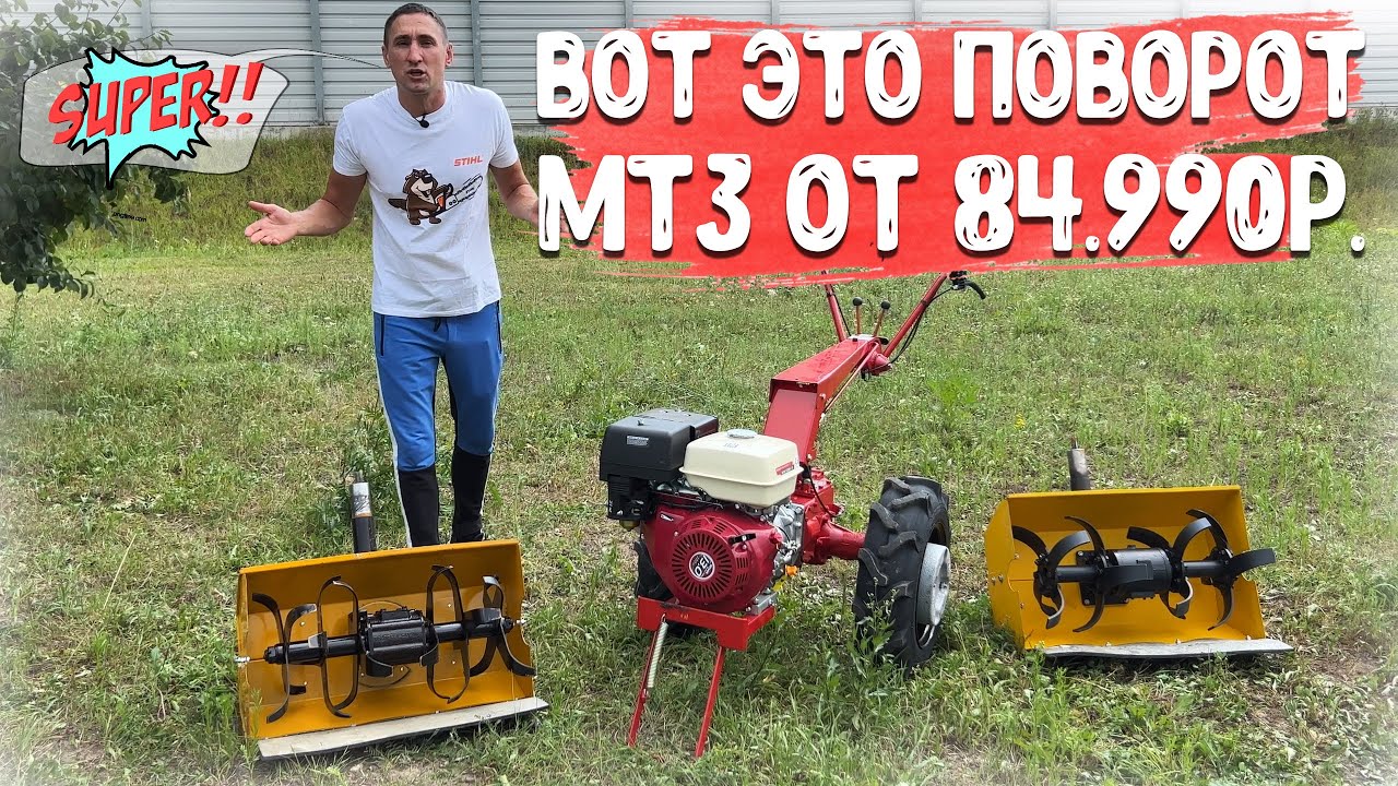 Мотоблоки наконец подешевели!!! Теперь МТЗ БЕЛАРУС дешевле НЕВЫ!!!