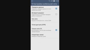 Как настроить интернет йота
