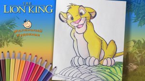Король лев Раскраски для детей. Раскраска Львенок Симба