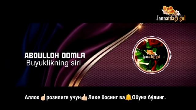 Аллохга якин бу́лишнинг сири. Allohga suyukli bo'lishni istarmidingiz #abdulloh_domla #yangi #2022