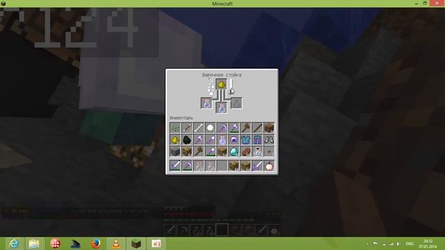 Зельеварение: зелье отравления смотреть онлайн