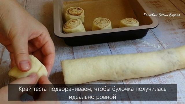 ТАЮЩИЕ булочки с корицей. Самый УДАЧНЫЙ и ПРОСТОЙ рецепт знаменитых булочке СИННАБОН