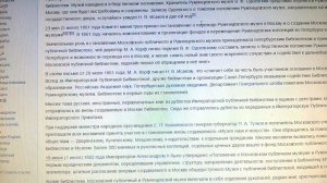 У кого на балансе "Библиотека Ивана Грозного" ???