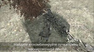 Как сделать маскировочную ленту в DayZ Standalone