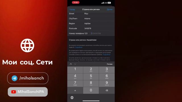 Тик ток апп стор. Как поменять регион в ап сторе. Поменять регион в ап стор. Поменять страну ап сторе. Как поменять регион в апп стор