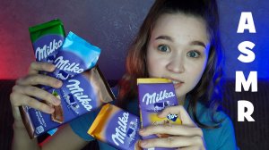 АСМР итинг шоколада Milka