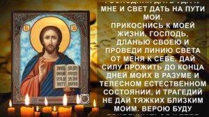 Достаточно прочесть 1 раз. Эта молитва Господу вернет удачу и деньги