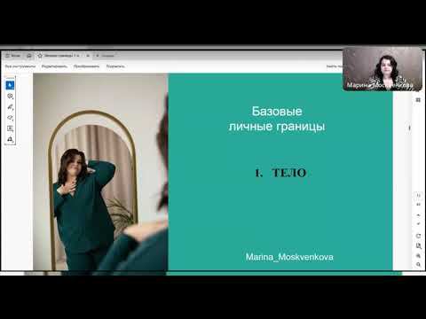 Предательство. Кто может нарушать личные границы. смотреть онлайн