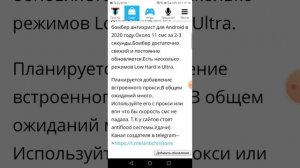 Как скачать смс бомбер антихрист