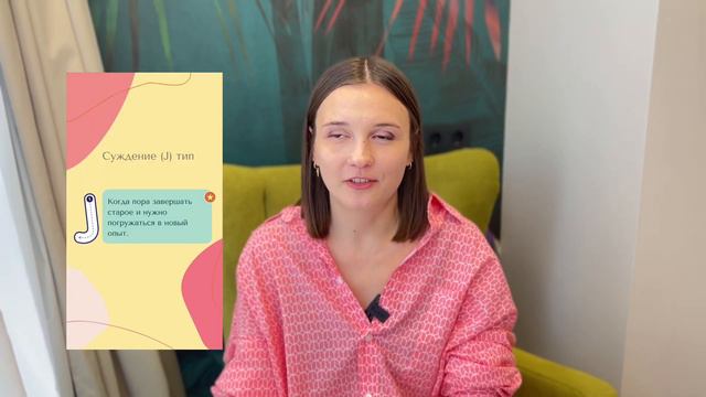 Прокрастинация: стратегии преодоления для каждого Типа Личности по MBTI - Советы Психолога и Коуча