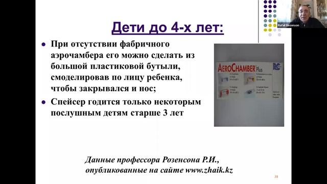 МАСТЕР-КЛАСС РОЗЕНСОНА ПО АЛЛЕРГОЛОГИИ И ИММУНОЛОГИИ. БРОНХИАЛЬНАЯ АСТМА ВО ВРЕМЯ ПАНДЕМИИ КВИ смотреть онлайн