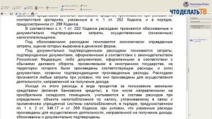 Важная тема. Особенности учета «упрощенных» основных средств