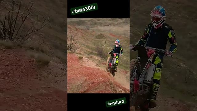 две betы на горе #enduro #2t #betarr #beta300r #beta300rr #2t #2tstroke #эндуро #cross #fails