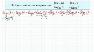 Преобразование логарифмических выражений