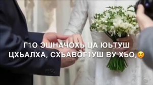 Марвешина дешнаш?Дала декъал войла хьо!?