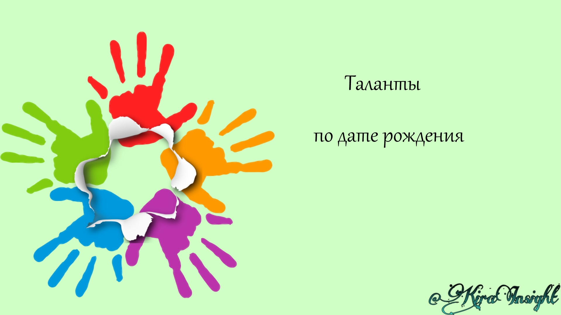 Наши таланты картинки