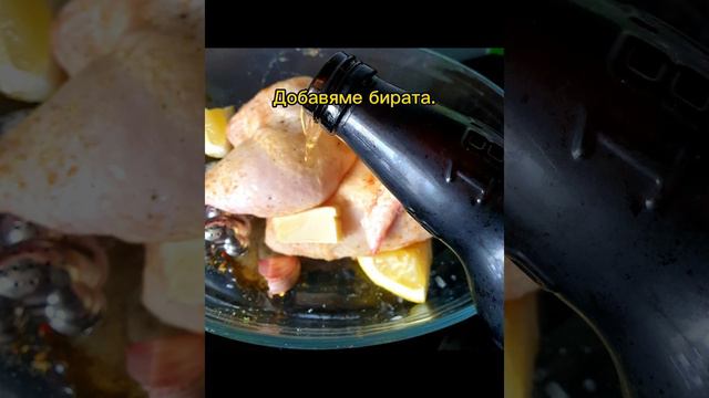 Пияно лимонено пиле на фурна с розмарин и мащерка смотреть онлайн