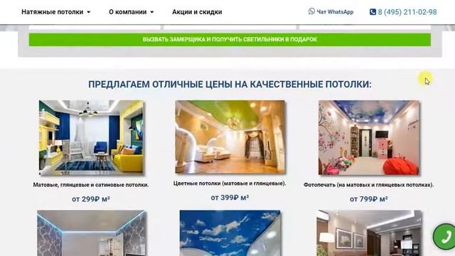 Фотопечать на натяжных потолках в Балашихе смотреть онлайн