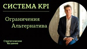 Премирование по KPI - ограничения и альтернативы. Варианты денежной мотивации сотрудников