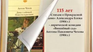 Книги юбиляры 2019 года