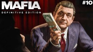 Mafia: Definitive Edition #10 ✌