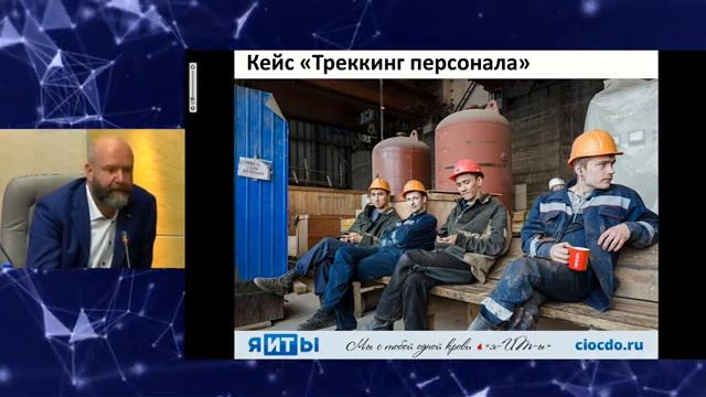 Дискуссионная площадка «Цифровизация в реальном секторе экономики» смотреть онлайн