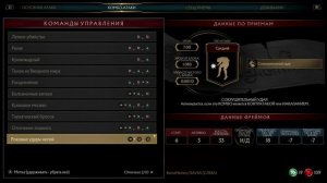 БАРАКА МАРОДЕР ГАЙД - MORTAL KOMBAT 11 (Комбо, KB, FB, удары, серии)