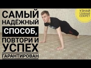 Как научиться отжиматься за две недели. Отжимания для начинающих