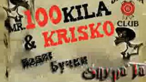 100 Kila Ft. Криско - Падат Бучки.avi