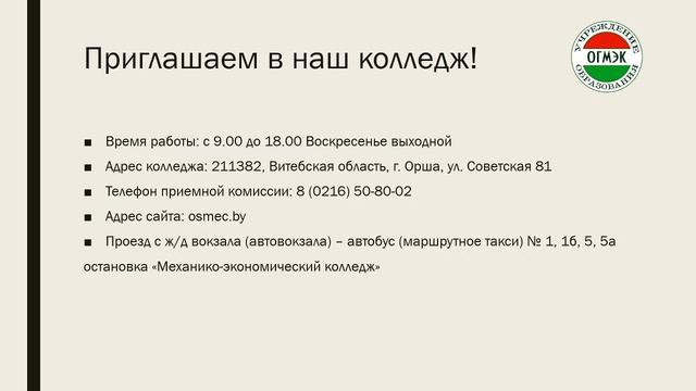 онлайн день открытых дверей "Все профессии важны" смотреть онлайн