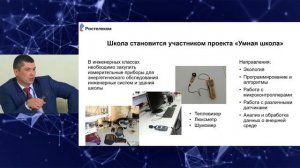 Круглый стол «Цифровизация образования»