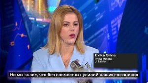 "Россия – это сосед-алкоголик или наркоман – заявила премьер Латвии Эвика Силиня