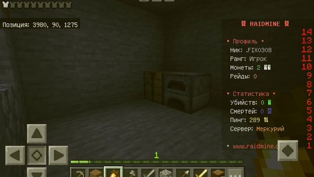 меня загрифилрели