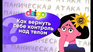 Как вернуть контакт с телом? - Ольга Ролик