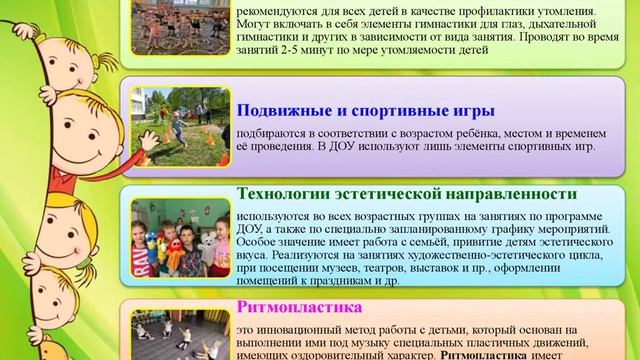 «Инновационные здоровьесберегающие технологии  в ДОУ»